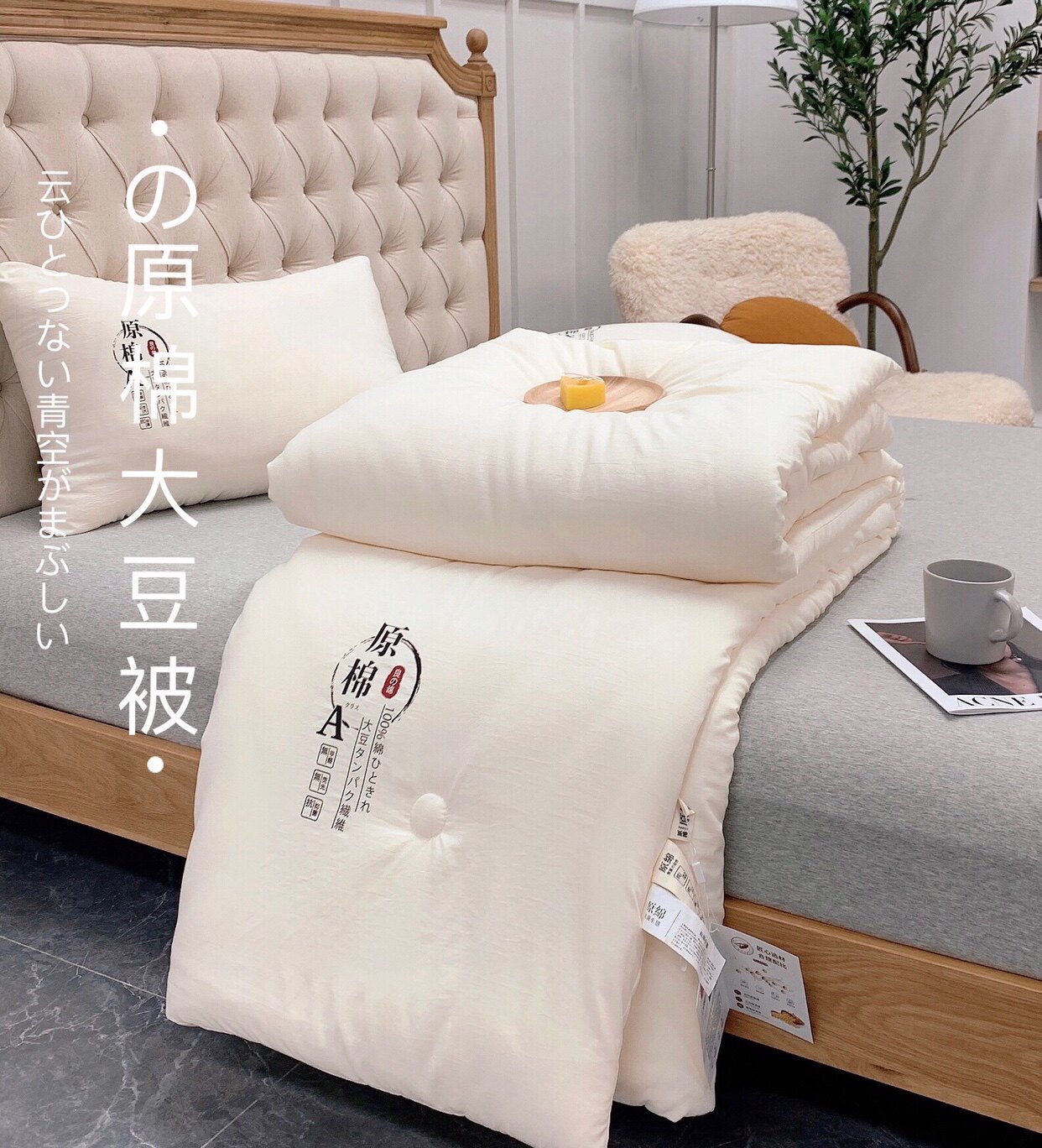 加厚保暖大豆被冬被柔软亲肤