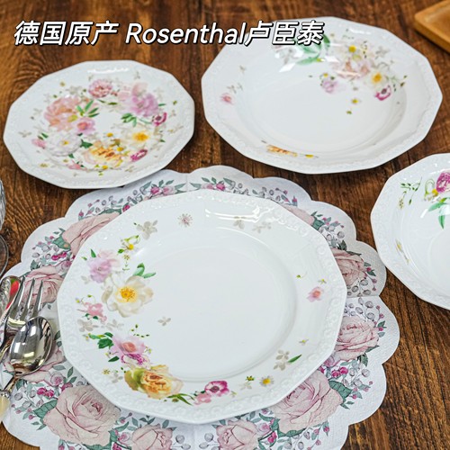 德国原产Rosenthal卢臣泰Maria粉红玫瑰餐具餐圆深盘碗咖啡家用