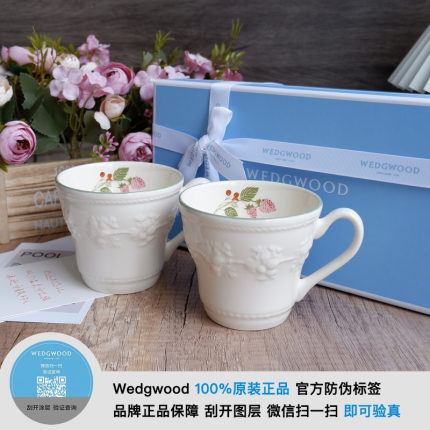 送礼正品英国Wedgwood威基伍德假日欢愉树莓马克杯对杯餐具套装