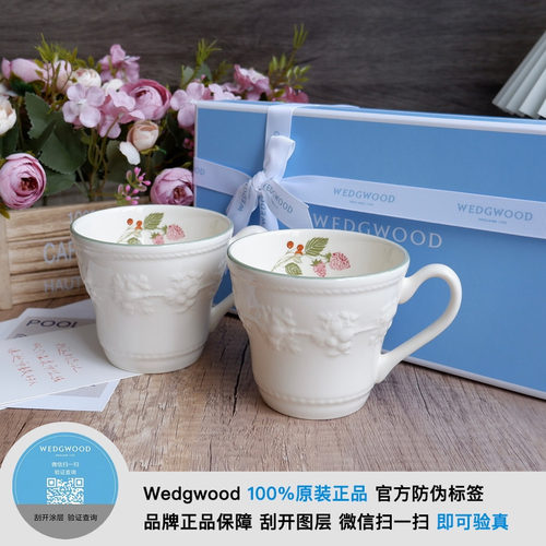 wedgwood树莓浮雕马克杯