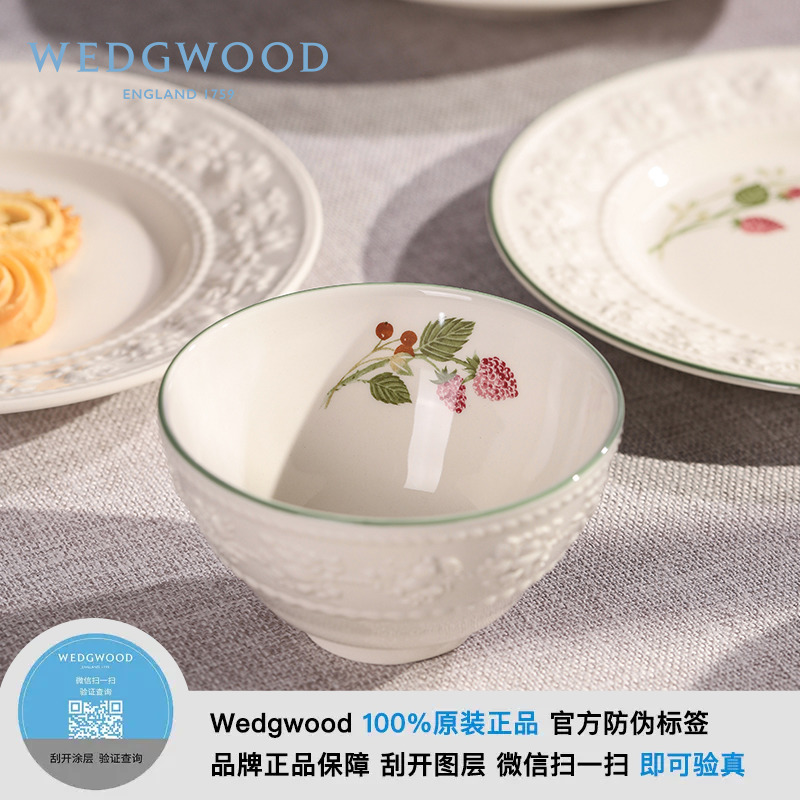 英国WEDGWOOD威基伍德欢愉假日树莓陶瓷饭碗餐碗麦片碗家用