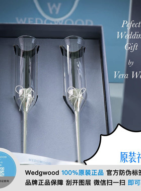 正品Wedgwood威基伍德王薇薇Verawang爱之结水晶香槟对杯结婚礼物