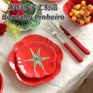 Pinheiro番茄手工创意餐具果盘异形盘造型盘子碗 葡萄牙Bordallo