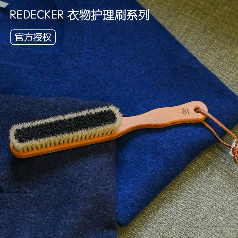 德国REDECKER大衣刷沙发刷
