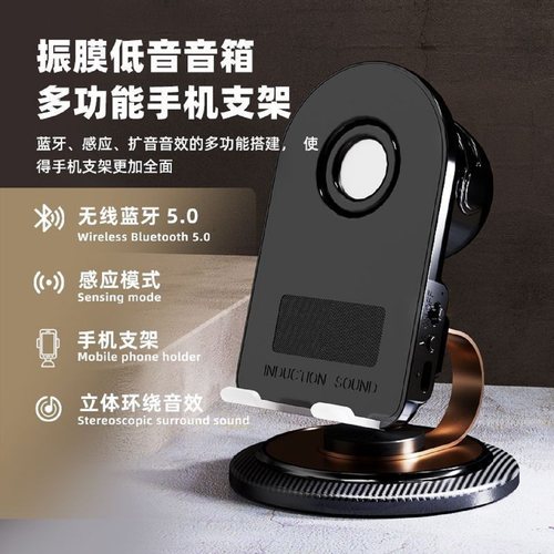 无线感应音响手机支架桌面扩音器