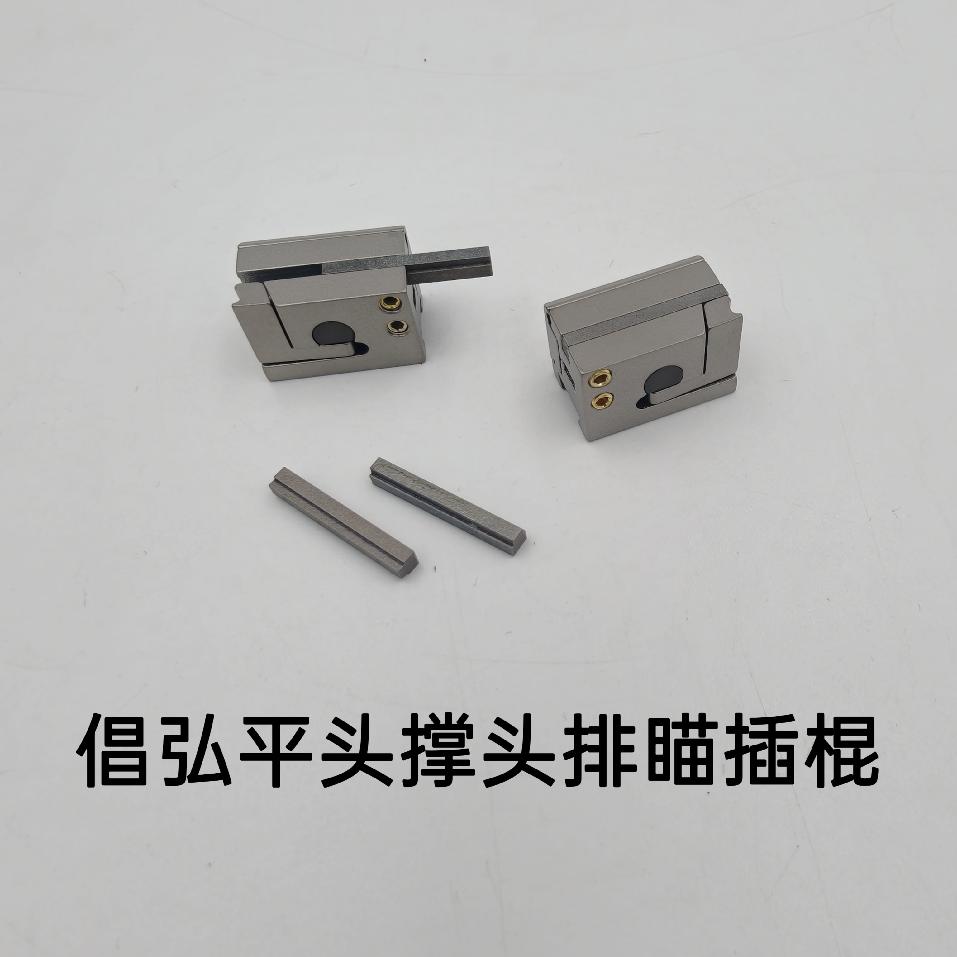 倡弘钛合金平头机械快夹撑头排瞄弹弓/飞镖/射击/射