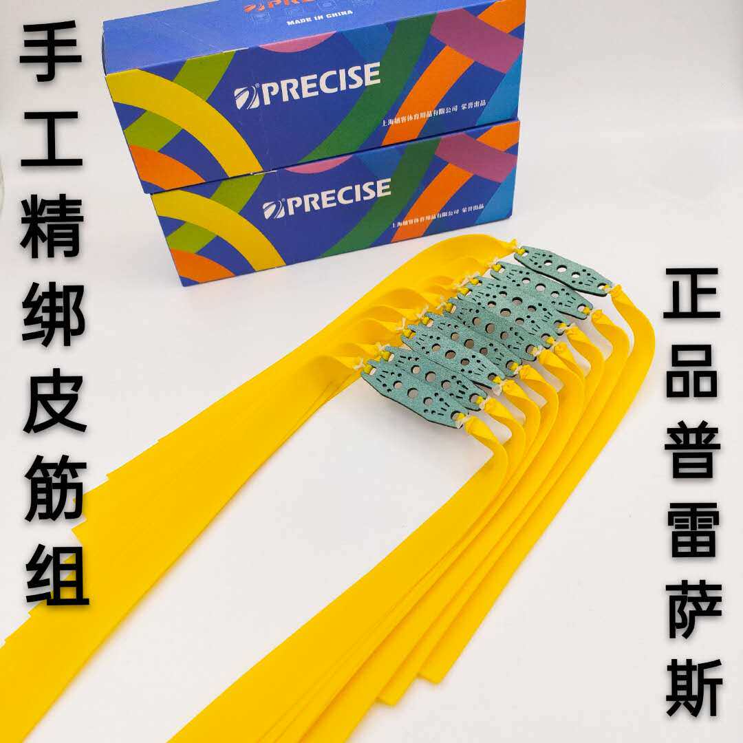 弹弓加厚扁皮筋包邮
