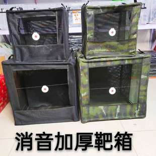 弘弹弓 新款加厚全消音靶箱 迷你小靶箱折叠 支架靶箱带靶心 包邮