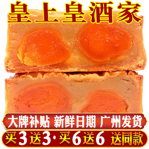广州双黄白莲蓉蛋黄酒家月饼散装