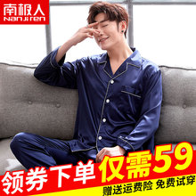 家居服套装 韩版 男士 冬天大码 睡衣男春秋薄款 长袖 冰丝绸秋冬款 夏季