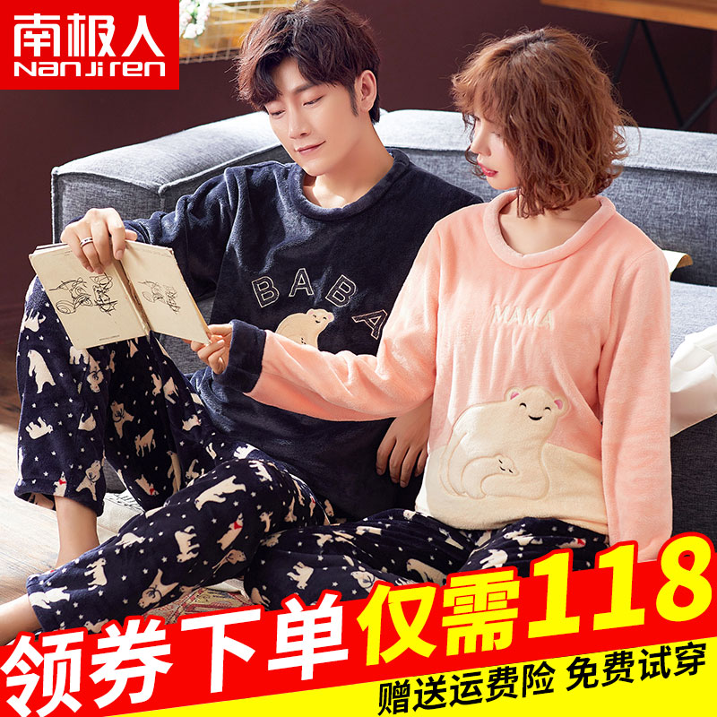 珊瑚绒情侣睡衣女秋冬款中老年爸爸妈妈法兰绒男士加厚秋冬季套装在类目 女士内衣/男士内衣/家居服, 睡衣/家居服套装中 - 来自Buy2taobao.com提供专业的淘宝代购服务