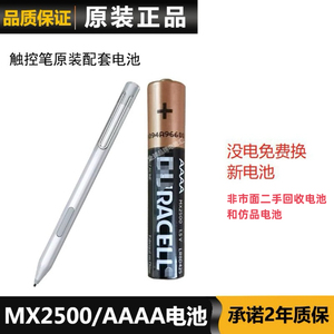 金霸王AAAA电池 DURACELL  LR8D425 手写笔MX2500电池9号电池