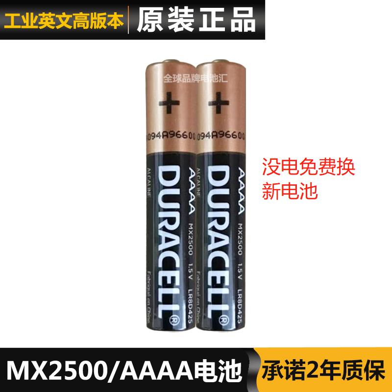 DURACELL AAAA MX2500 1.5V手写笔用金霸王AAAA电池LR8D425MN2500 3C数码配件 普通干电池 原图主图