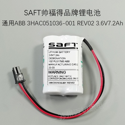 ABB机器人电池3HAC051036-001 3.6V/7.2AhABB1410/IRB120机械人用