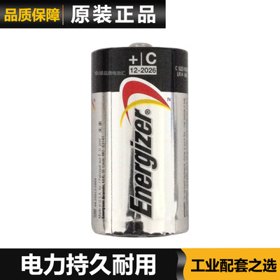 正品劲量电池2号劲量