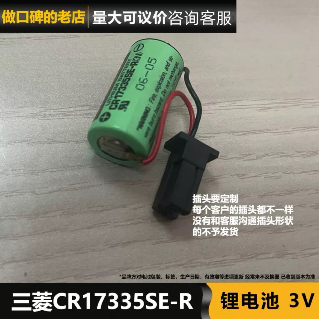 三洋CR17335SE-R-插头需要定制 PLC工控三洋锂电池