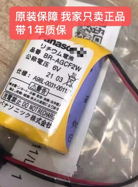 松下BR-AGCF2W 6V 发那科加工中心电池BR-AGCF2W 质保1年