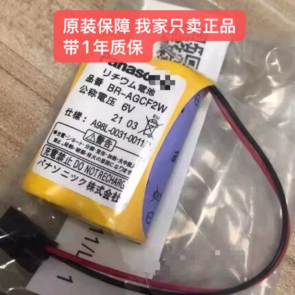 松下BR-AGCF2W 6V 发那科加工中心电池BR-AGCF2W 质保1年