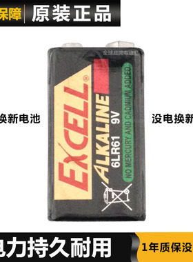 万用表话筒报警器电池EXCELL9V电池 6LR61 9V碱性电池