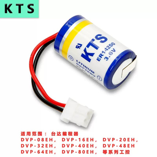 适用PLC编程器自动化工控设备数控仪器电池ER14250 3.6V 锂电池