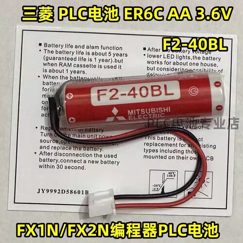 F2-40BL 3.6V电池 ER6C电池PLC编程器FX1N/FX2N用电池