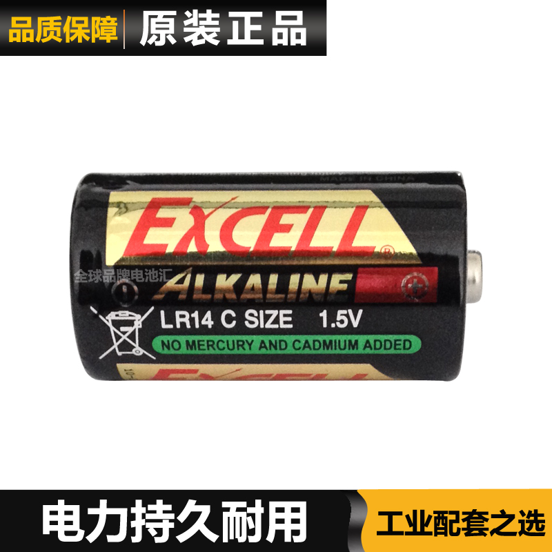 号电池工业装EXCELL2英文版出口