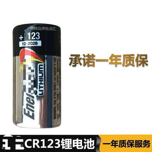 劲量CR123A电池CR17345 3V 摄像仪闪光灯劲量CR123电池