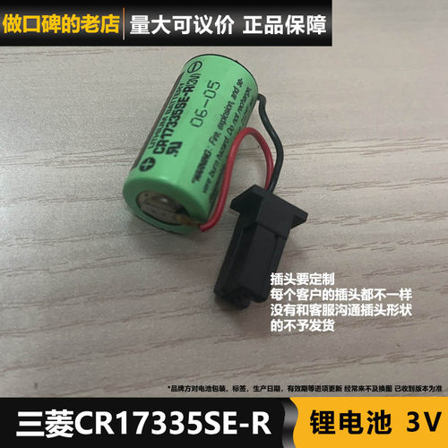 全新原装三洋CR17335SE-R-进口插头需要定制 PLC工控三洋锂电池