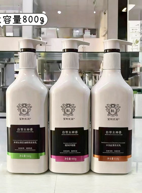 宝利优润自带女神香氨基酸洗发水去屑控油蓬松香波套装护发素正品