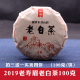 福鼎白茶饼2019日晒陈香寿眉老白茶磻溪高山茶叶100克 饼