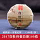 福鼎白茶饼2017白牡丹白茶老白茶磻溪高山茶叶100克 饼