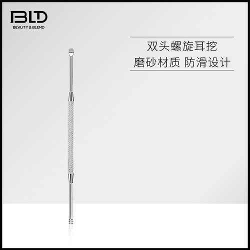 贝览得双头掏耳勺厚实耐用不锈钢
