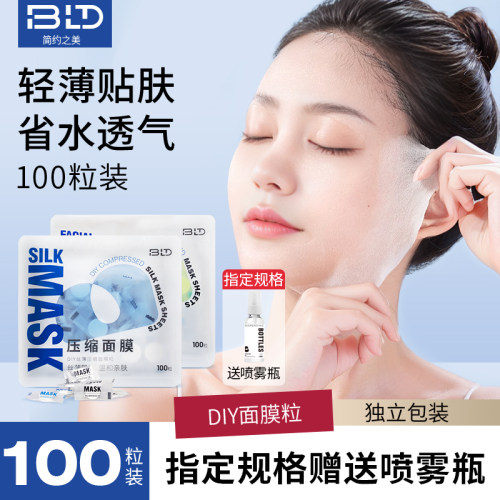 贝览得压缩面膜纸湿敷专用