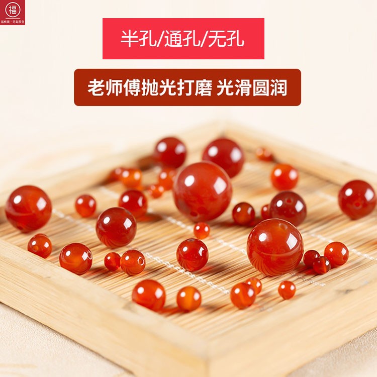颗装天然红玛瑙无孔珠子