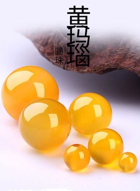 diy颗装半孔单珠发簪配件黄玛瑙