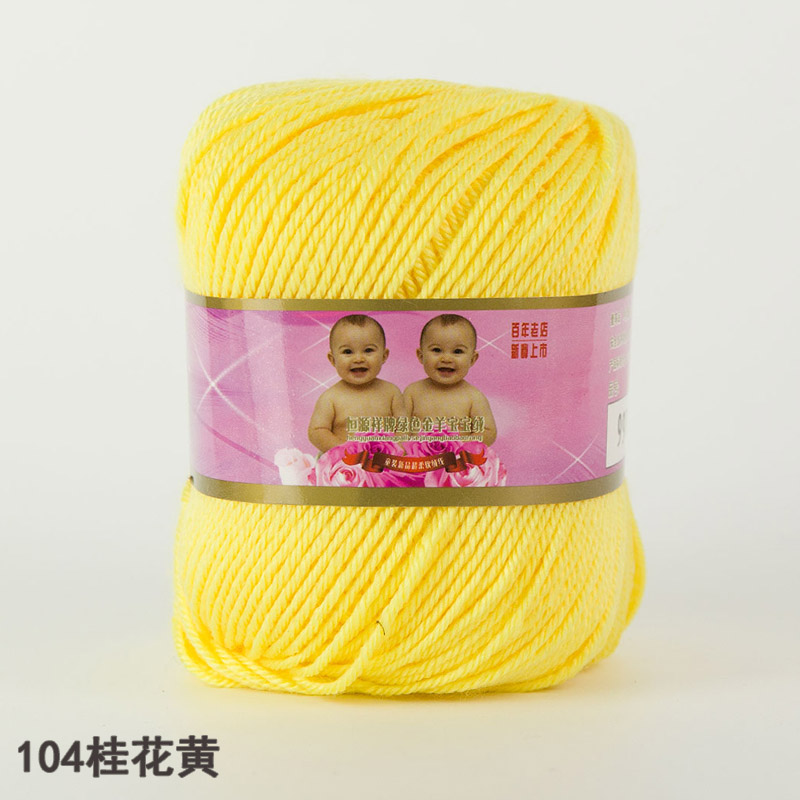 恒源祥儿童羊毛腈纶手编线新品