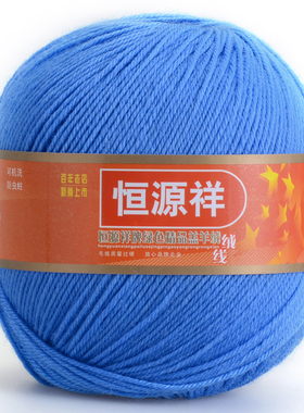 恒源祥全毛精品羔羊绒