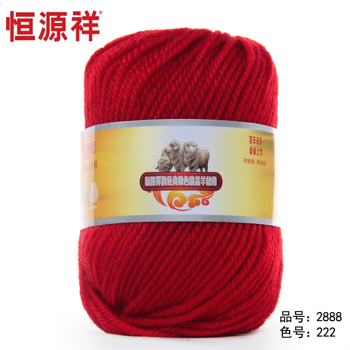 促销恒源祥澳毛线手工编织