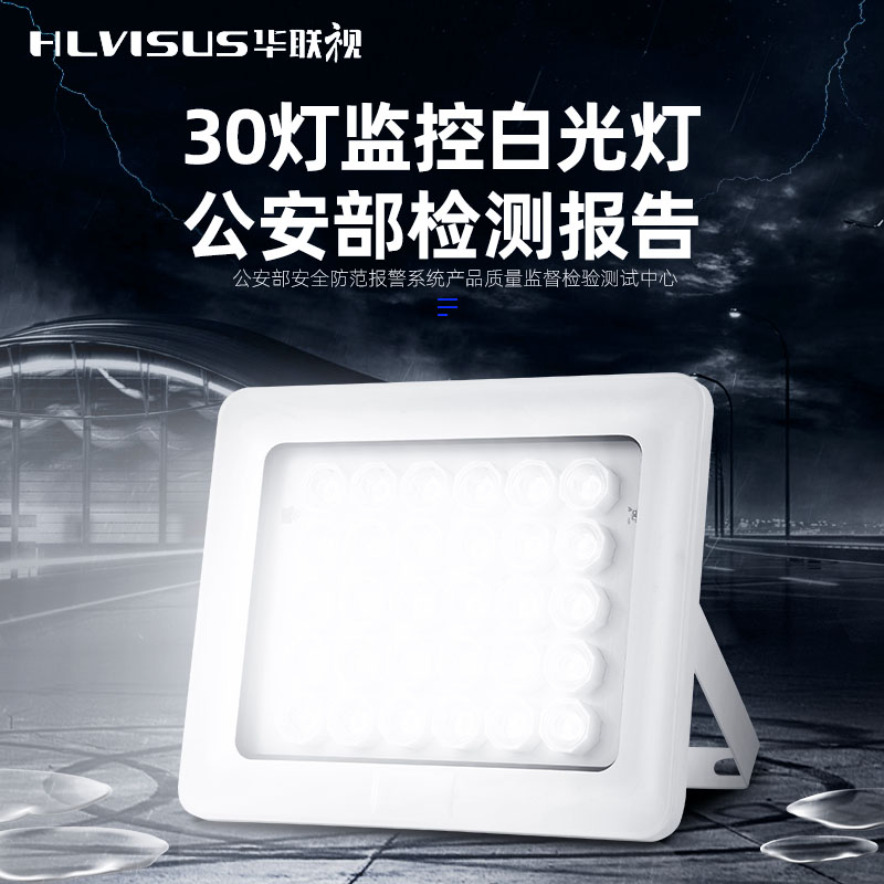 停车场摄像头道路感应监控补光灯