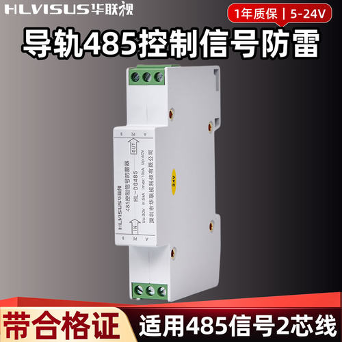 监控摄像头电源防雷器