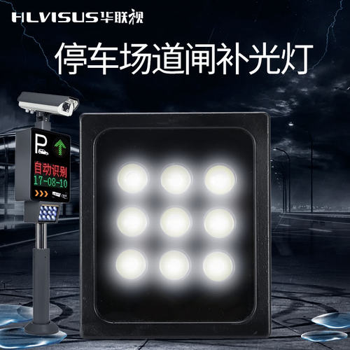 停车场感应夜视内置监控补光灯