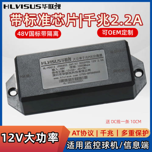 48V转12V2.2A标准带隔离8芯传输