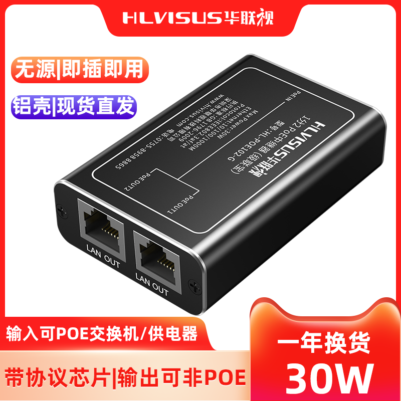 poe监控一分二中继器分离模块