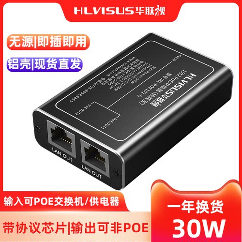 poe监控一分二中继器分离模块