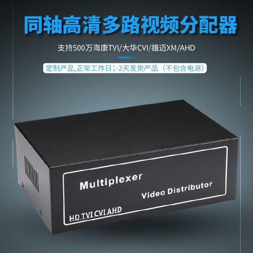 视频分配器1进多出4进8出