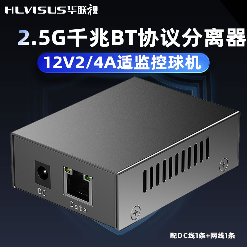 千兆POE分离器48V转12V4A