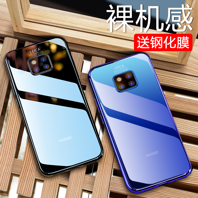 华为mate20pro手机壳30网红10全包防摔女m限量版m30por保护套mt30男nova5超薄m20x透明m10met魅特meat硅胶30p在类目 3C数码配件, 手机配件, 手机保护套/壳中 - 来自Buy2taobao.com提供专业的淘宝代购服务
