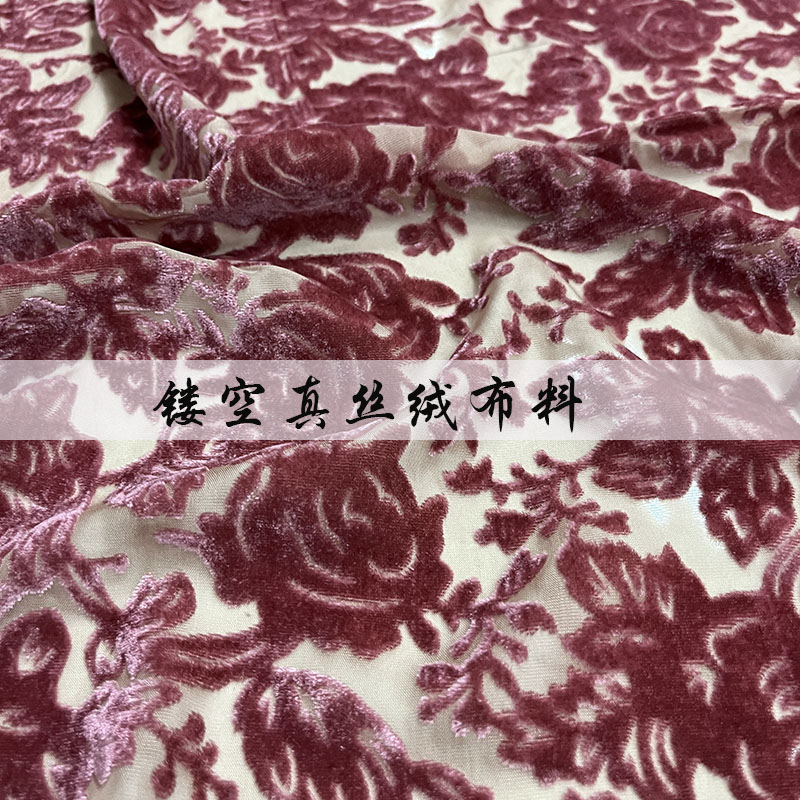 真丝绒国风服装布料 镂空橡皮红玫瑰桑蚕丝旗袍面料 连衣裙 套 衫
