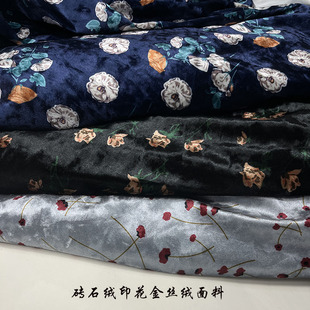 金丝绒时装布料 进口藏青 银灰黑色砖石绒印花弹力面料旗袍打底衫