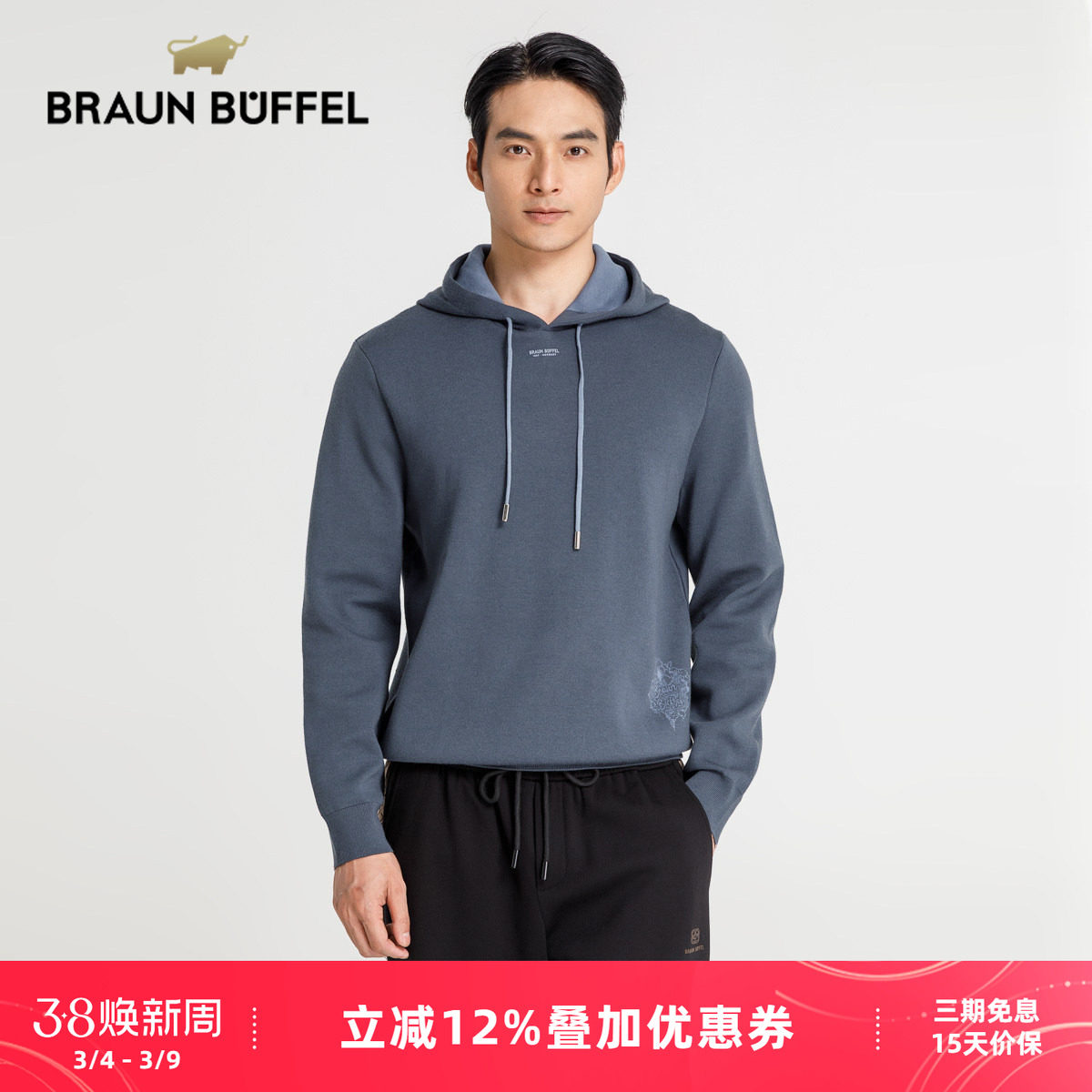 BRAUN BUFFEL/布兰施男士时尚纯色长袖毛衣带帽羊毛衫运动毛织衫